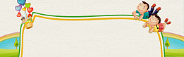 卡通教育补课banner