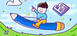 MEB风格暑假作业学生banner