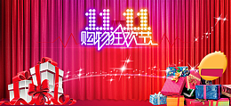 淘宝双11全屏促销海报设计PSD素材