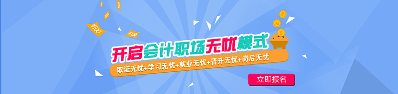放射线蓝色扁平化banner
