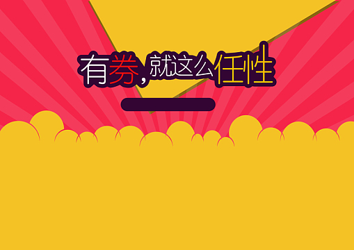 彩色扁平双11背景