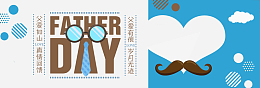 父亲节父爱如山温馨banner