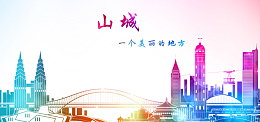 城市剪影背景图