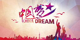 中国梦城市渐变建筑大全
