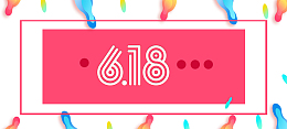 天猫618电商狂欢banner