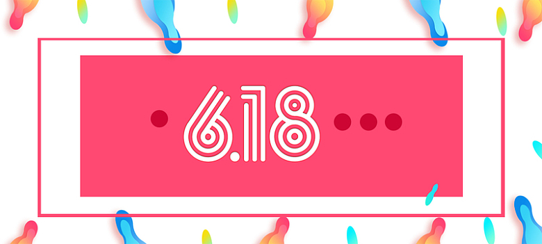 天猫618电商狂欢banner