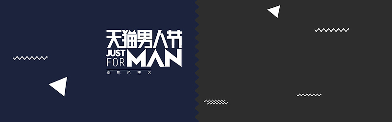 简约时尚风淘宝男鞋海报banner模板