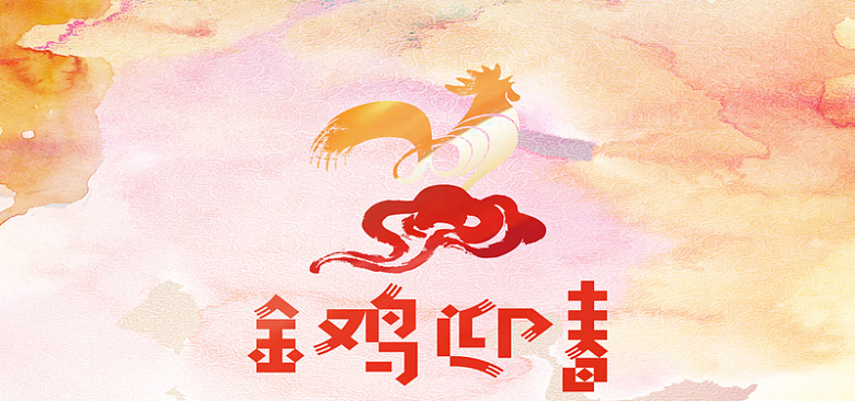 鸡年中国风渐变暖色海报banner背景