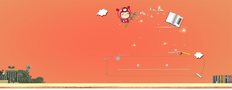 培训班招生海报背景