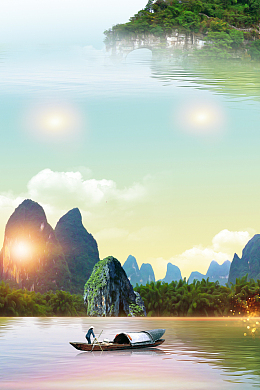 桂林山水旅游海报