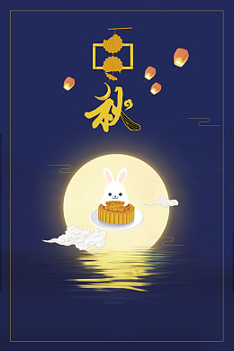 蓝色简约唯美中秋节背景素材