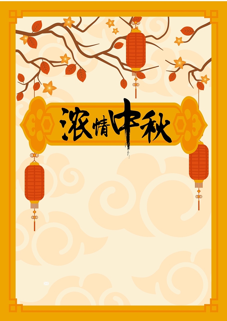 中国传统中秋节宣传