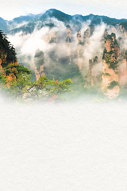 张家界旅游户外海报