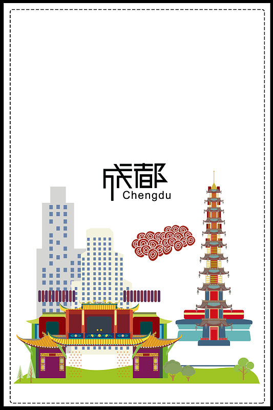 成都旅行海报背景模板