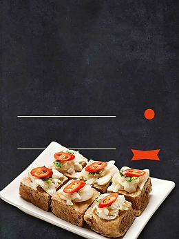 简约风长沙特色小吃臭豆腐宣传