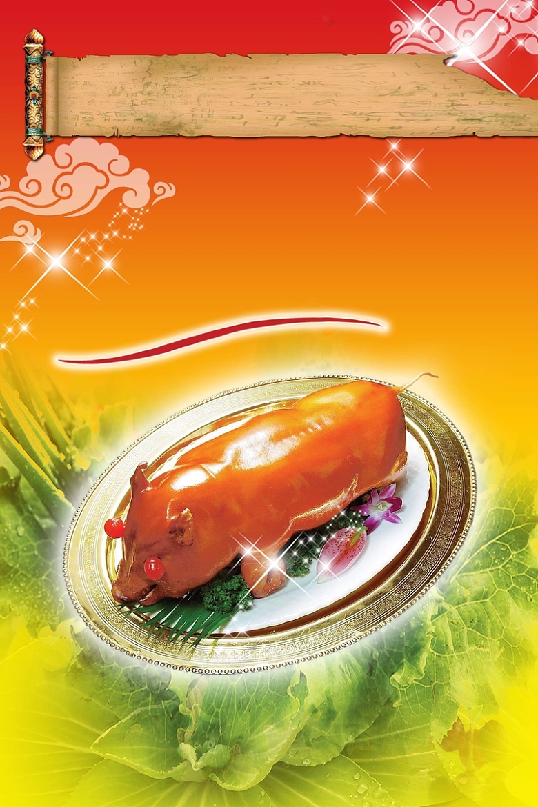 清明节祭祖金猪海报背景素材