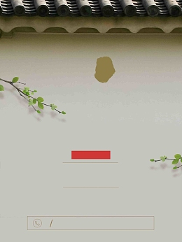 文艺静雅瓦砾围墙房地产