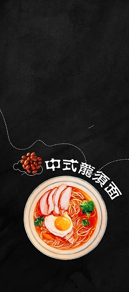 冬日美食龙须面促销展架