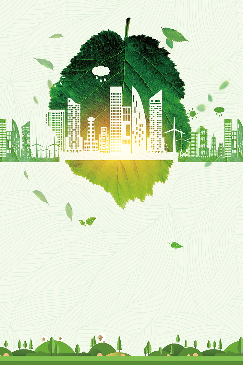 绿色6月5日世界环境日节日海报