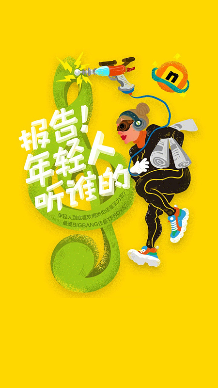 卡通扁平创意背景
