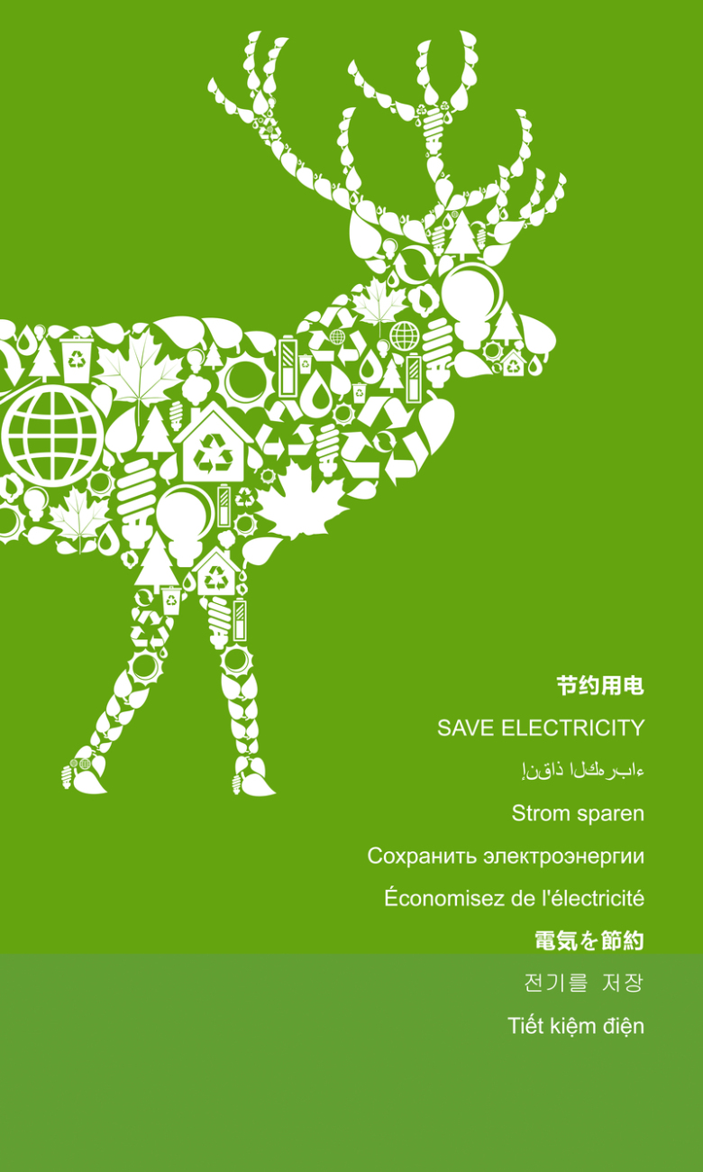 节约用电公益海报