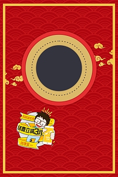 红色喜庆会员充值送礼矢量设计