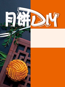 创意小清新中秋月饼打折促销活动