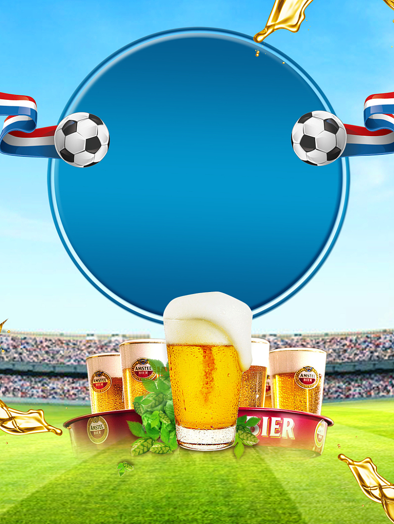 狂欢世界杯啤酒海报