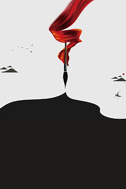 简约创意书法展宣传海报