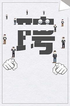 招聘简章海报背景素材
