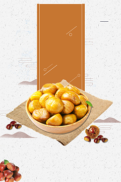 板栗美食简约几何棕色banner