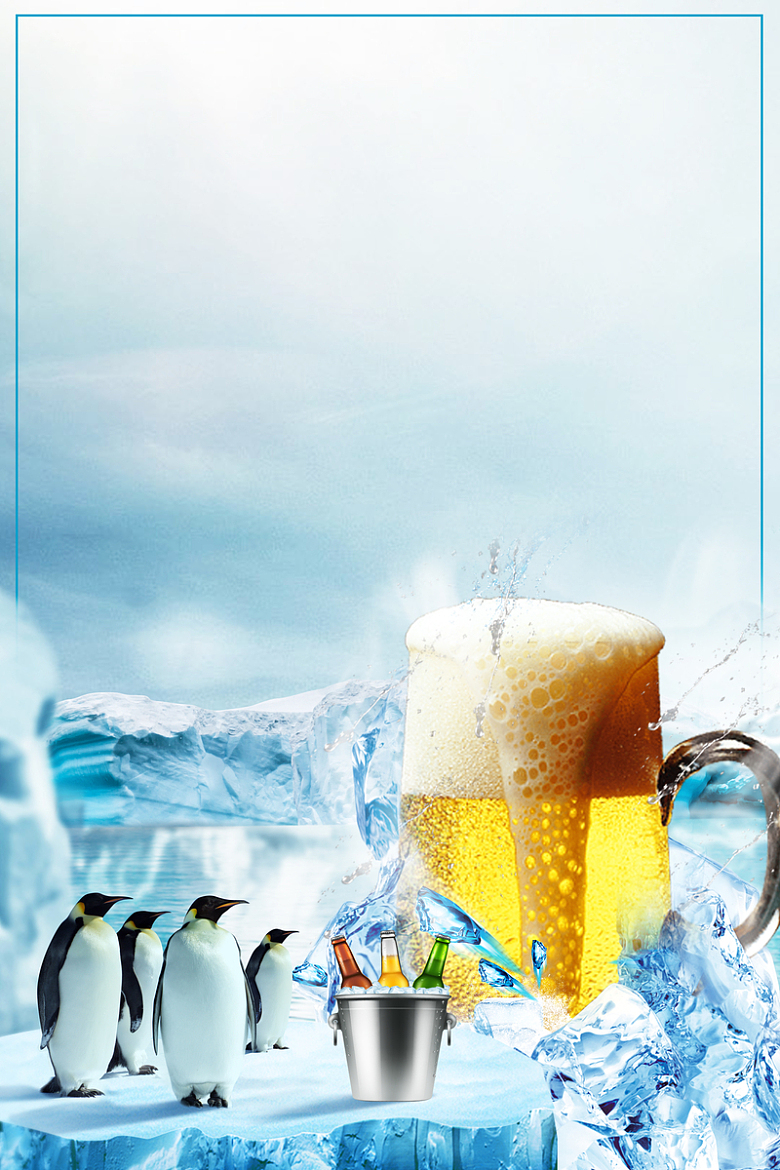 蓝色创意冰啤酒宣传海报
