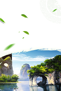 广西桂林旅游景点海报