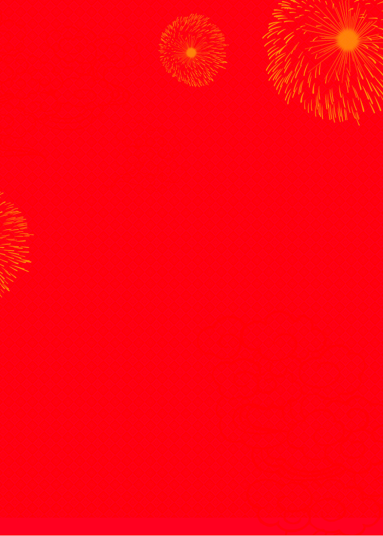 红色烟花喜庆背景元素