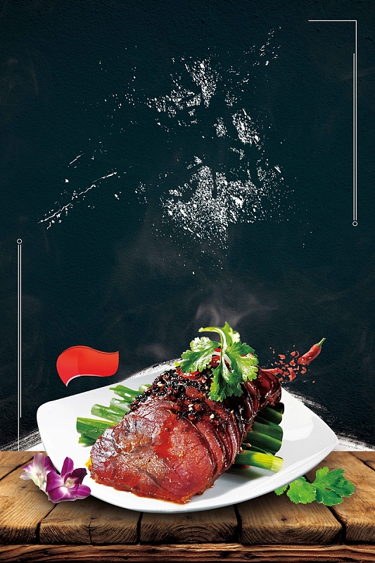 黑色大气美味酱牛肉