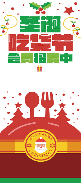 美食展架背景素材