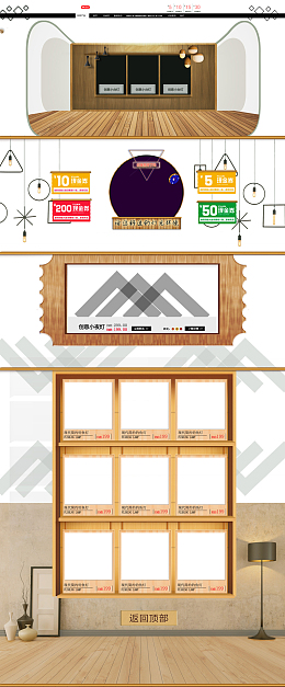 简约家居生活用品家具沙发店铺首页