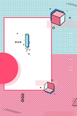 寻找出色的你孟菲斯色彩创意招聘海报