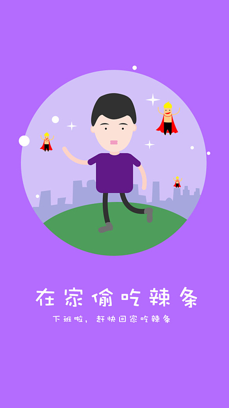 紫色城市场景相框背景图
