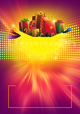 渐变 元旦有礼促销海报背景素材