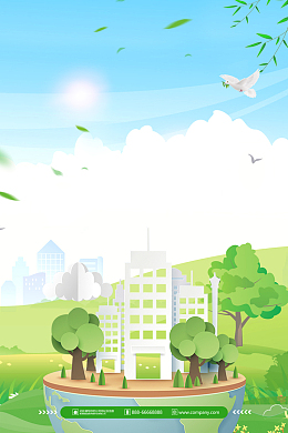 世界环境日环保低碳节日海报