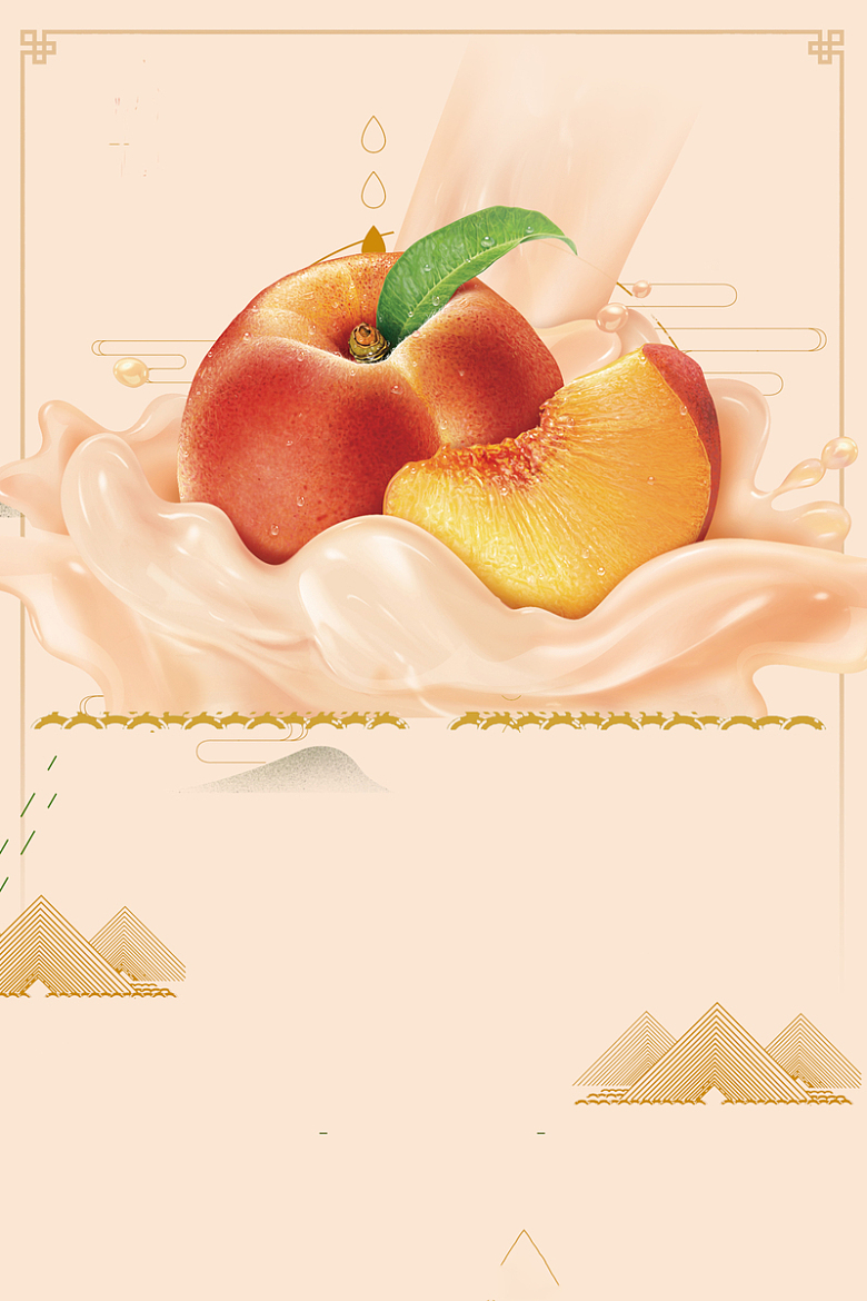 夏季水果水蜜桃宣传海报
