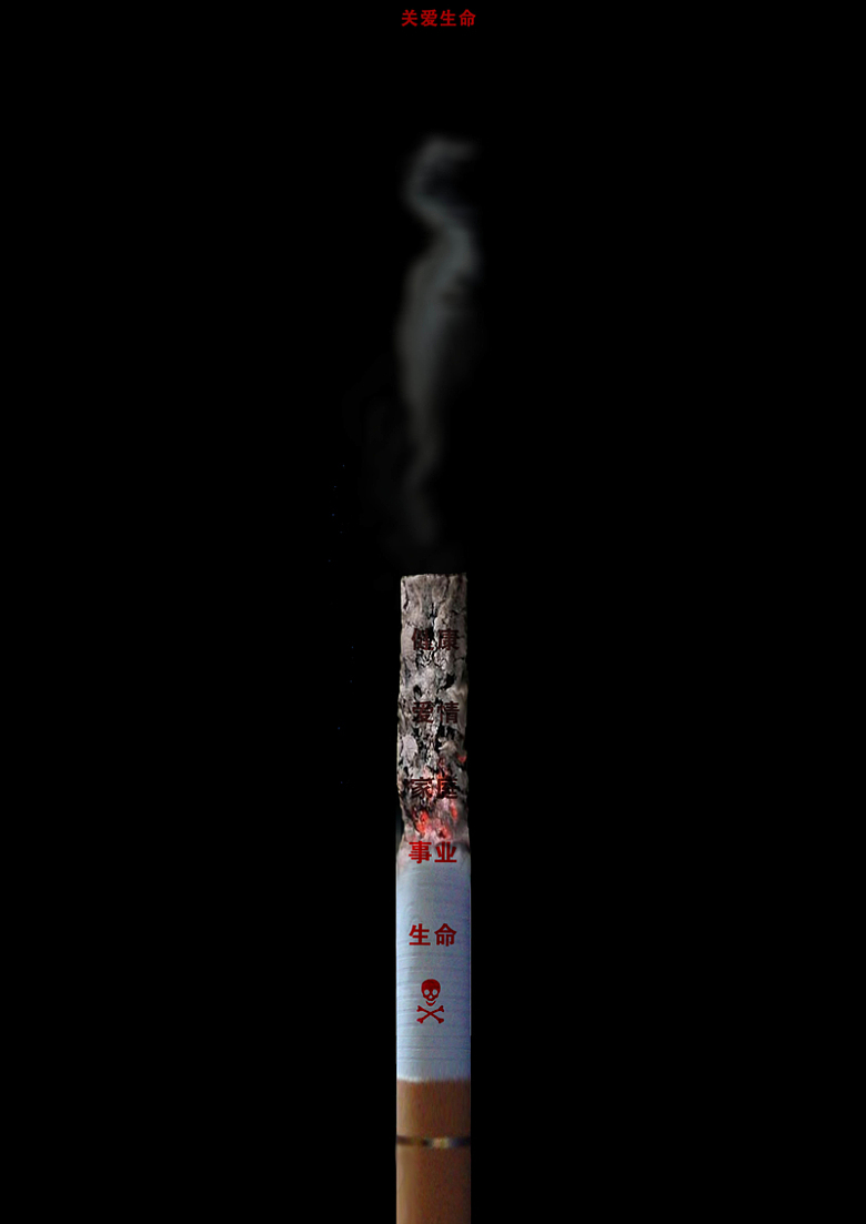 531世界无烟日禁烟公益广告背景