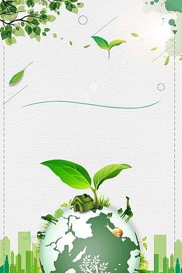 美化人生绿化环境简约大气绿色