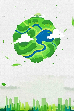 简约节能低碳环保保护地球公益海报