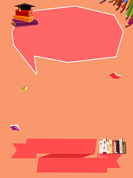 简约开学季橙色背景素材