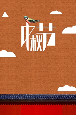 大气中秋国庆双节钜惠海报