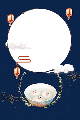 元宵节蓝色手绘插画商业配图背景