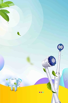 牙刷广告清新简约洁白健齿牙刷海报