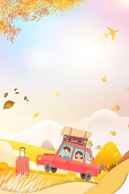 十一国庆节出游旅游海报背景